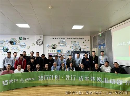 传感技术助力乳制品提质增效——ifm与蒙牛泰安工厂技术交流纪实